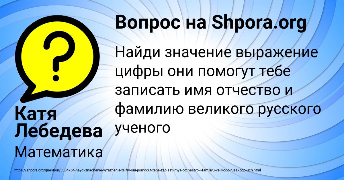 Картинка с текстом вопроса от пользователя Катя Лебедева