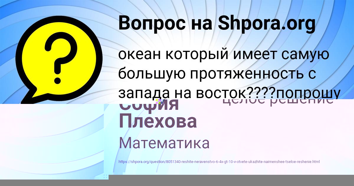 Картинка с текстом вопроса от пользователя САИДА КОШЕЛЕВА