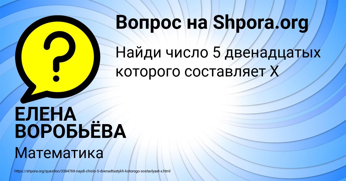 Картинка с текстом вопроса от пользователя ЕЛЕНА ВОРОБЬЁВА