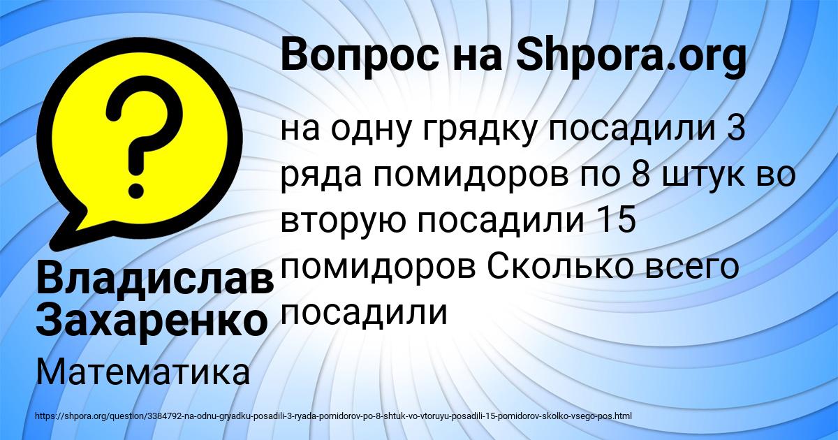 Картинка с текстом вопроса от пользователя Владислав Захаренко