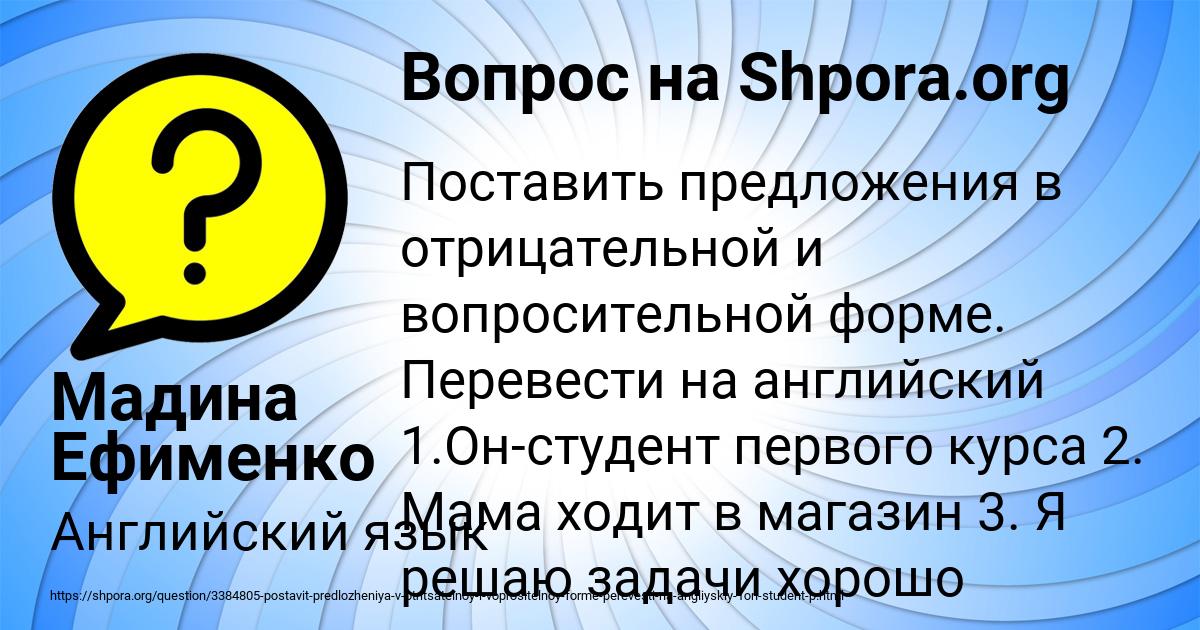 Картинка с текстом вопроса от пользователя Мадина Ефименко