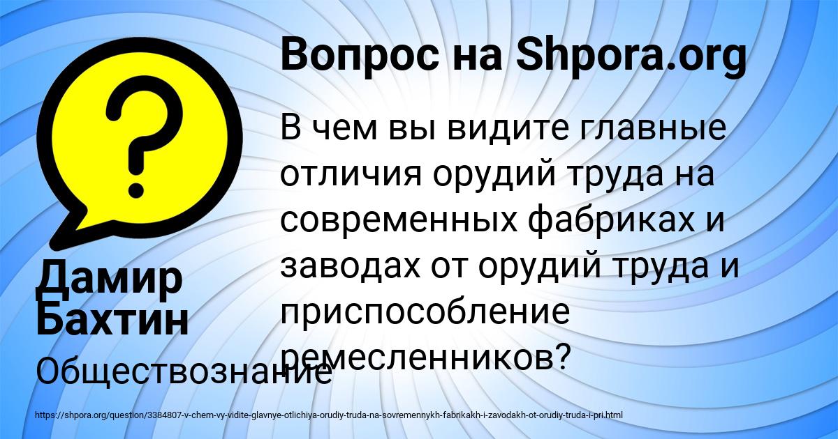 Картинка с текстом вопроса от пользователя Дамир Бахтин