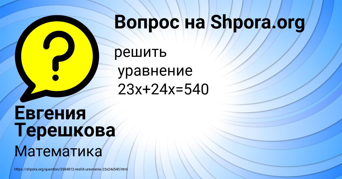 Картинка с текстом вопроса от пользователя Евгения Терешкова