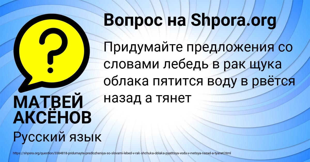 Картинка с текстом вопроса от пользователя МАТВЕЙ АКСЁНОВ