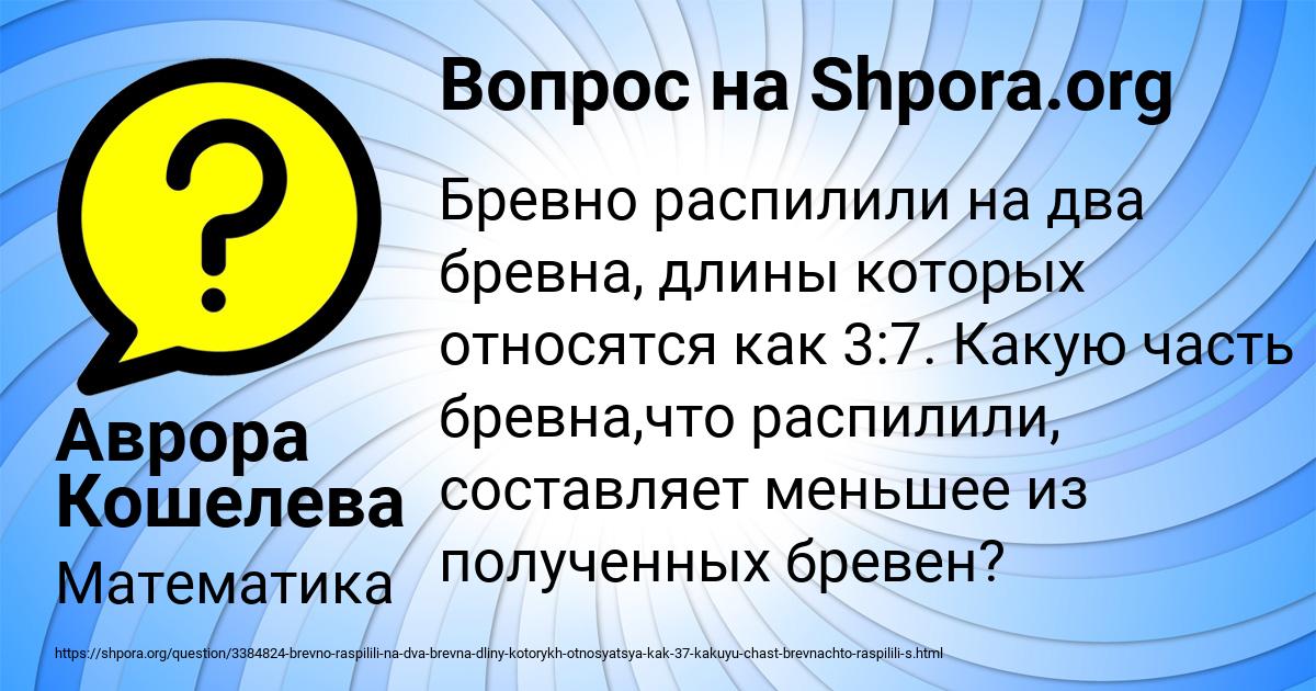 Картинка с текстом вопроса от пользователя Аврора Кошелева