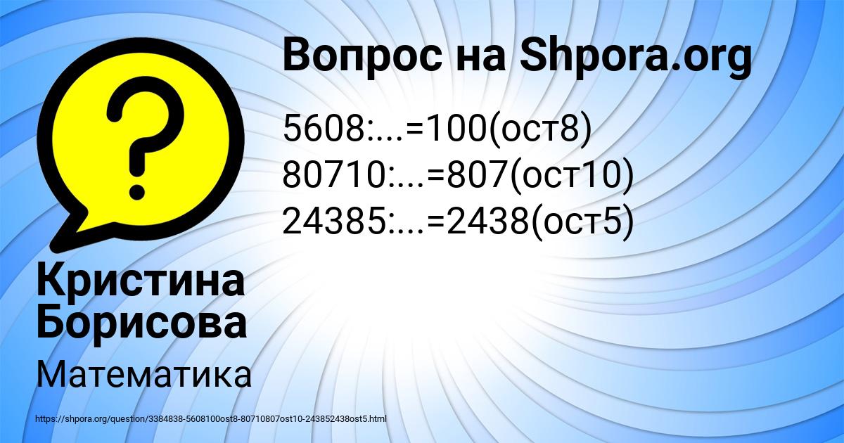 Картинка с текстом вопроса от пользователя Кристина Борисова