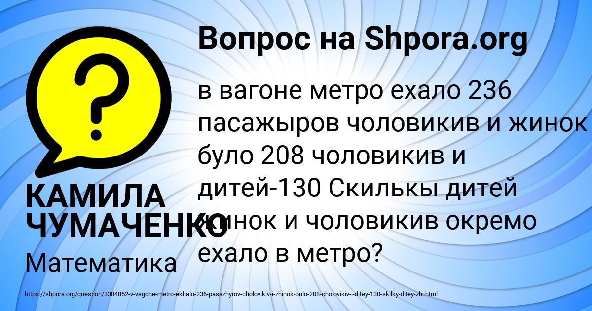 Картинка с текстом вопроса от пользователя КАМИЛА ЧУМАЧЕНКО