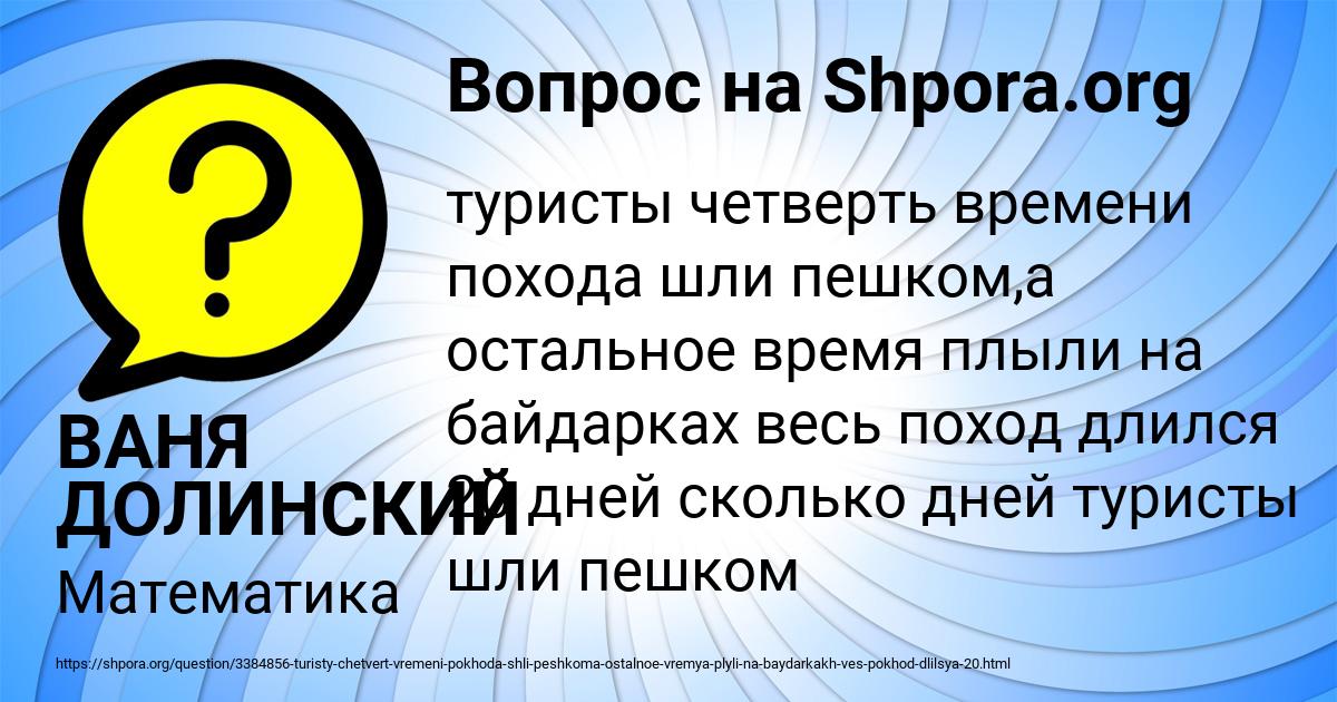 Картинка с текстом вопроса от пользователя ВАНЯ ДОЛИНСКИЙ