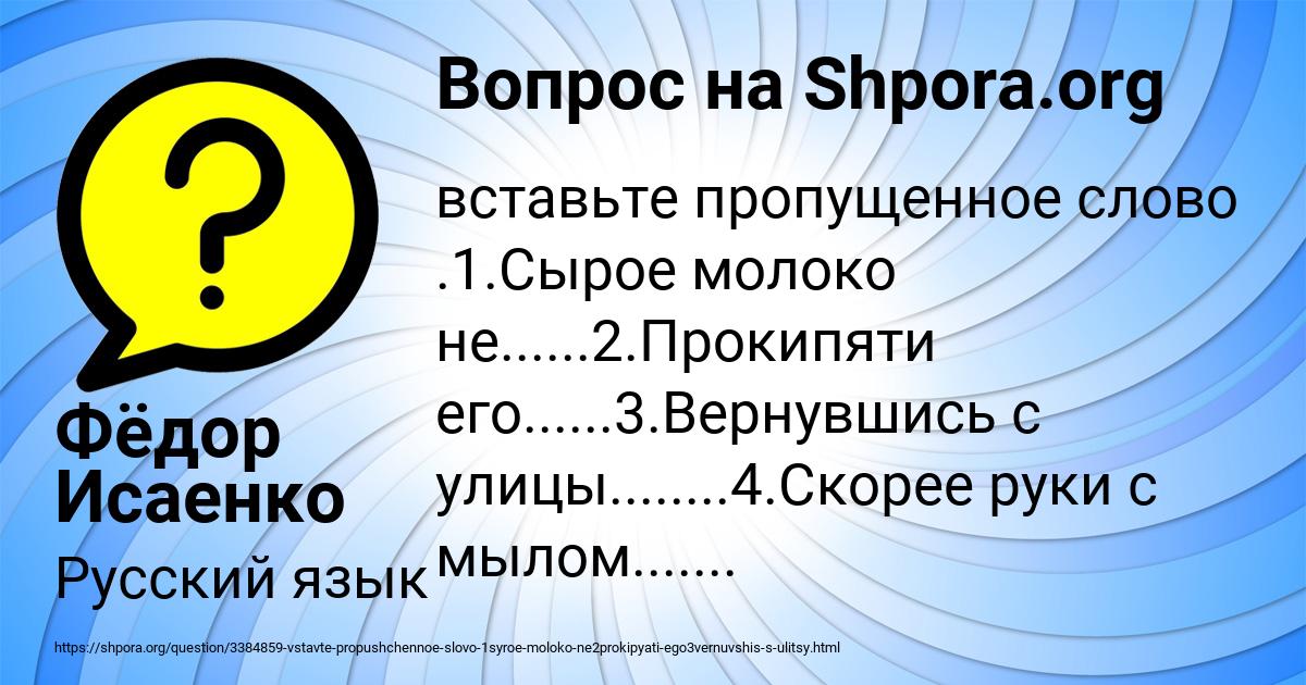 Картинка с текстом вопроса от пользователя Фёдор Исаенко