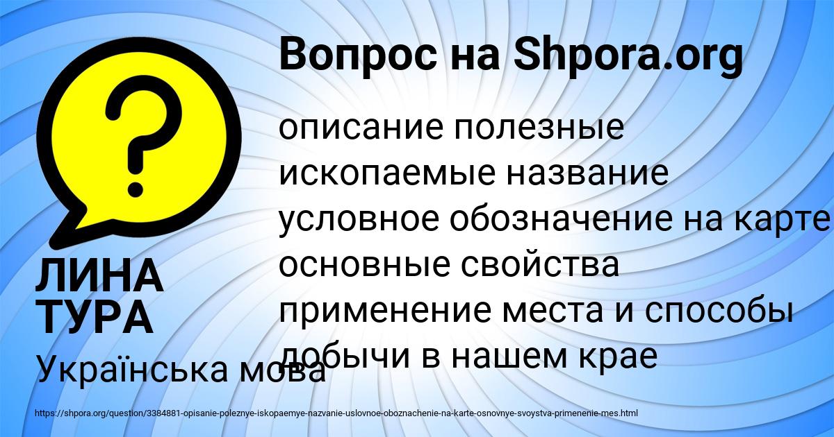 Картинка с текстом вопроса от пользователя ЛИНА ТУРА