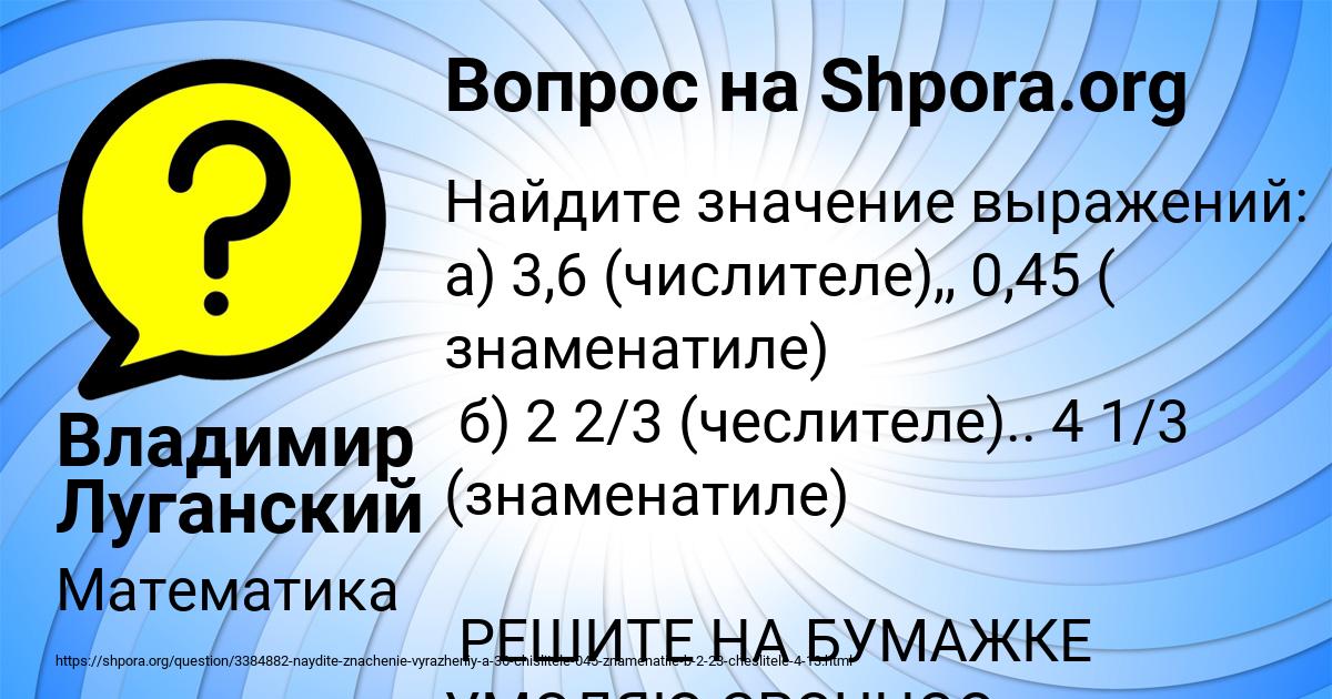 Картинка с текстом вопроса от пользователя Владимир Луганский
