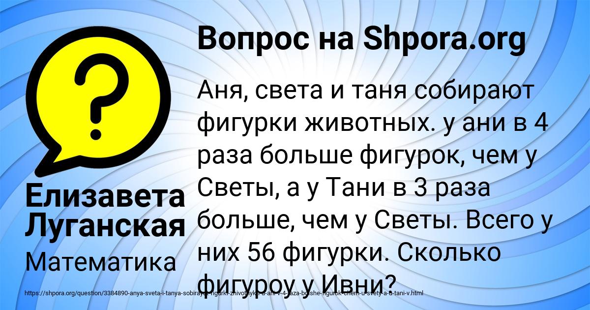 Картинка с текстом вопроса от пользователя Елизавета Луганская