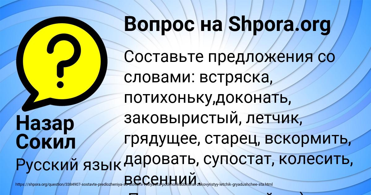 Картинка с текстом вопроса от пользователя Назар Сокил