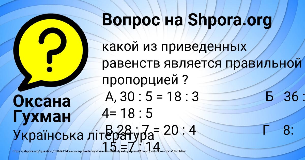 Картинка с текстом вопроса от пользователя Оксана Гухман