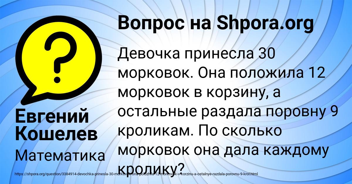 Картинка с текстом вопроса от пользователя Евгений Кошелев