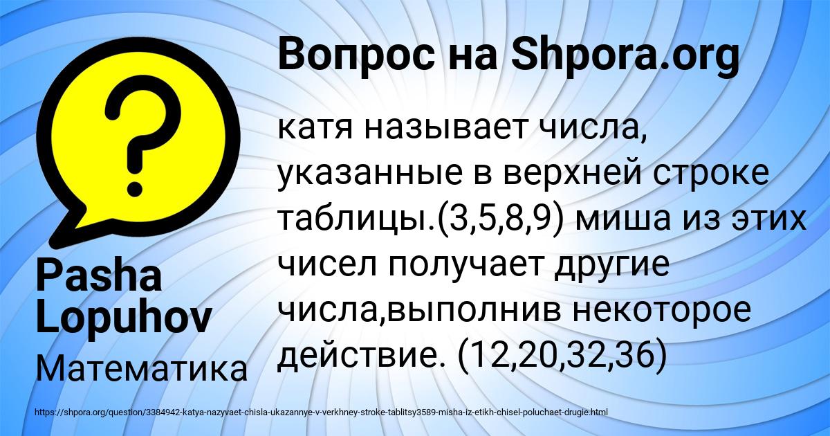 Картинка с текстом вопроса от пользователя Pasha Lopuhov