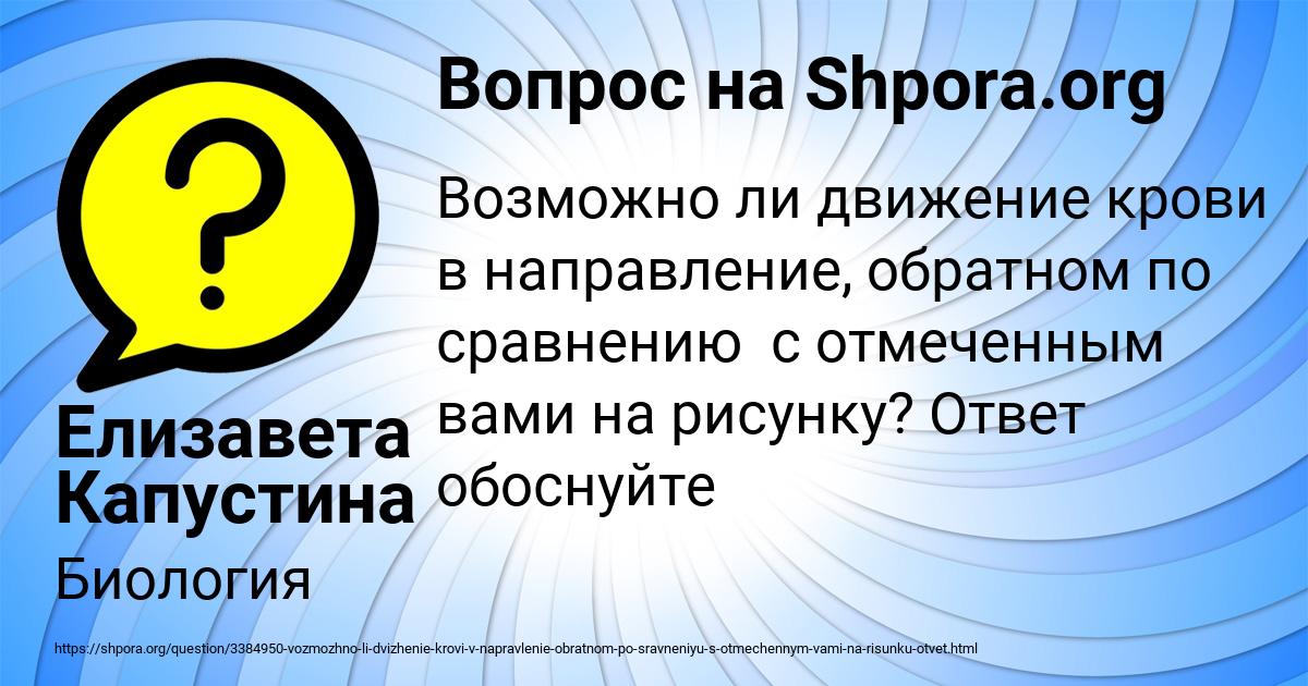 Картинка с текстом вопроса от пользователя Елизавета Капустина