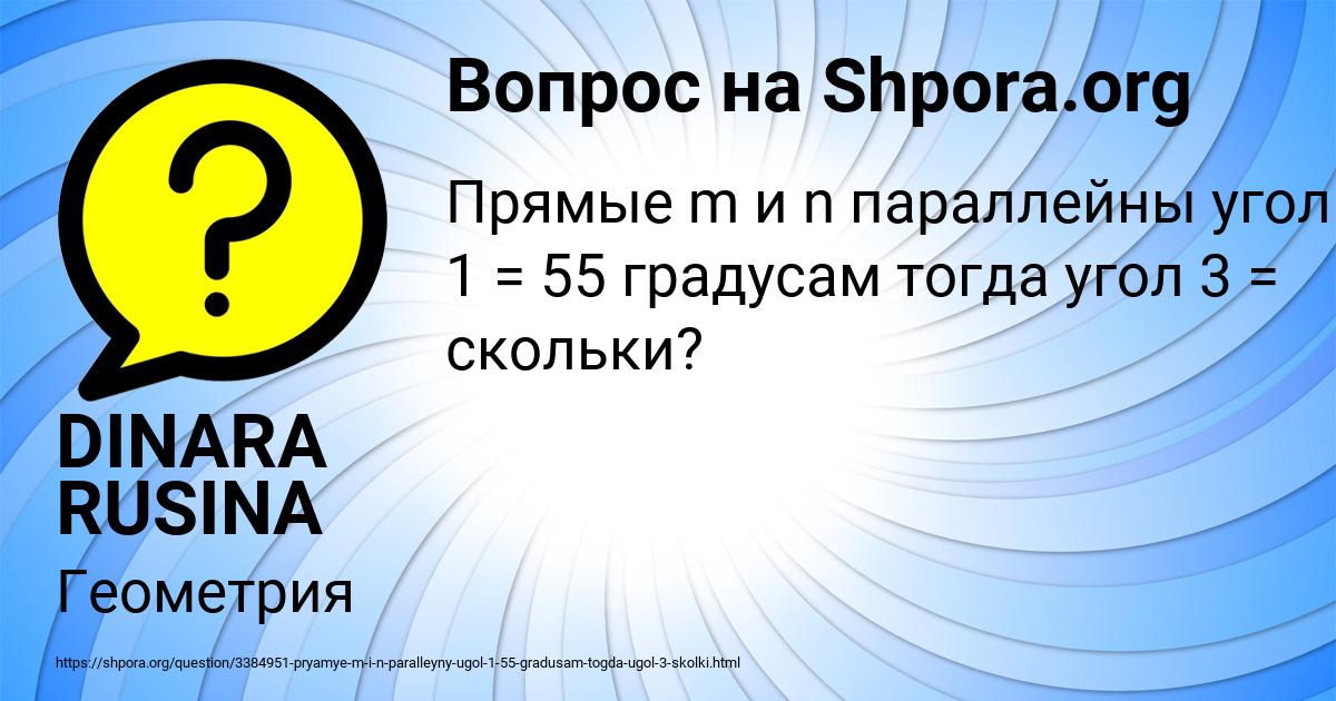 Картинка с текстом вопроса от пользователя DINARA RUSINA