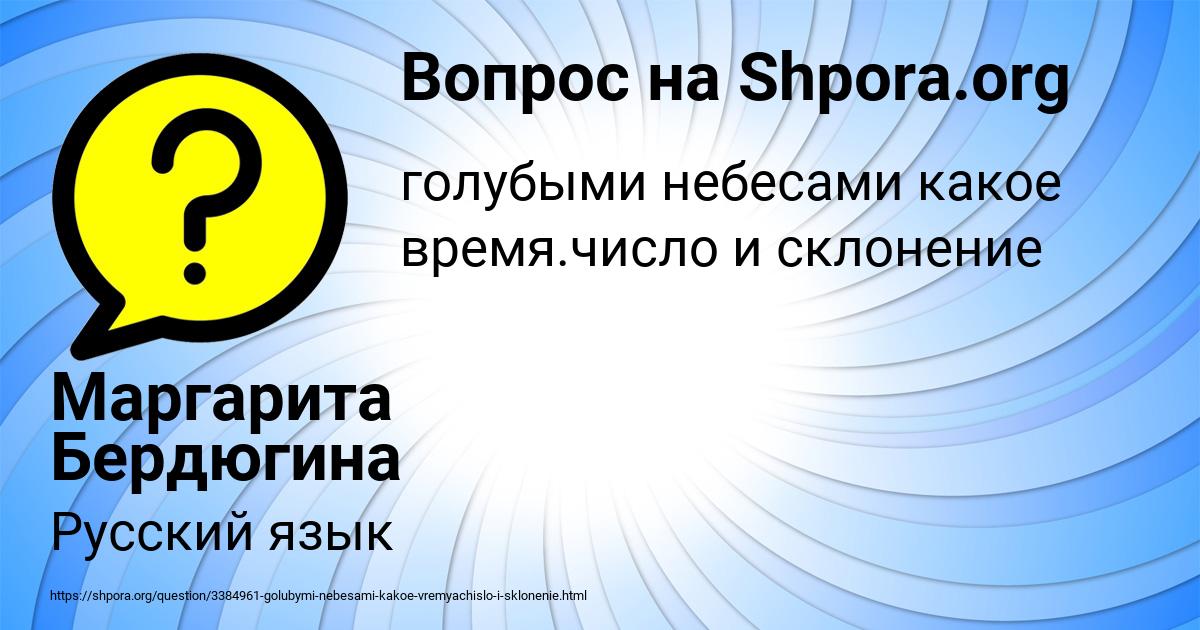 Картинка с текстом вопроса от пользователя Маргарита Бердюгина