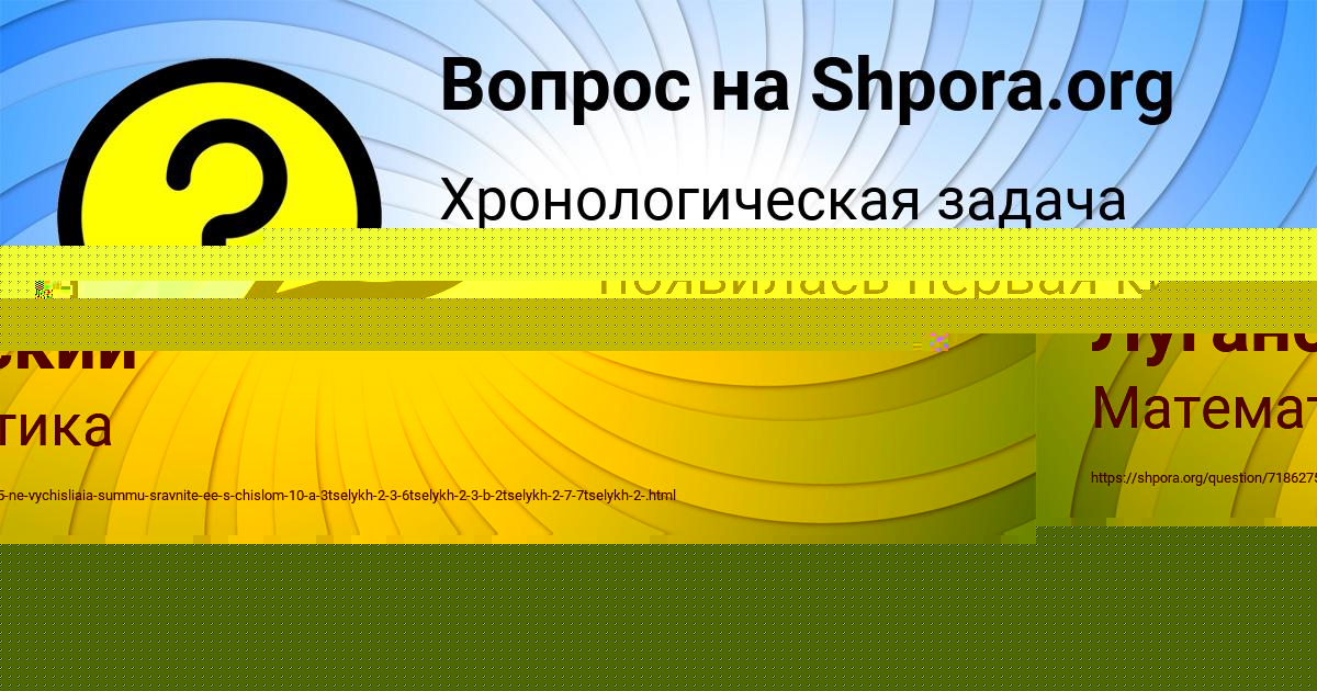 Картинка с текстом вопроса от пользователя ЕВЕЛИНА СМОТРИЧ