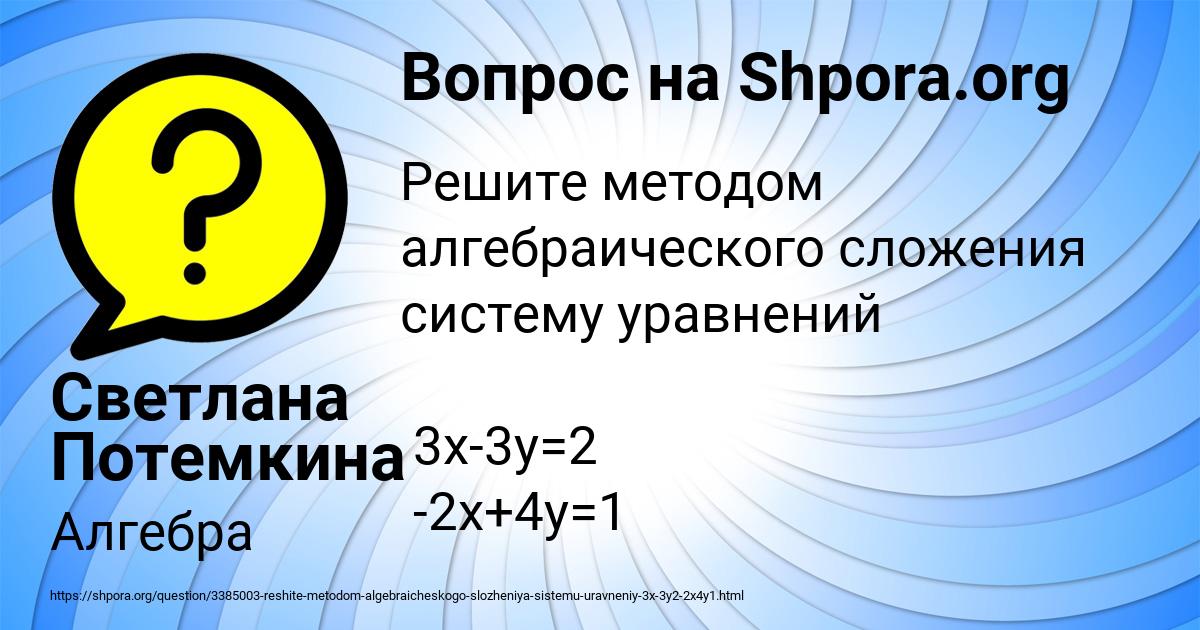 Картинка с текстом вопроса от пользователя Светлана Потемкина