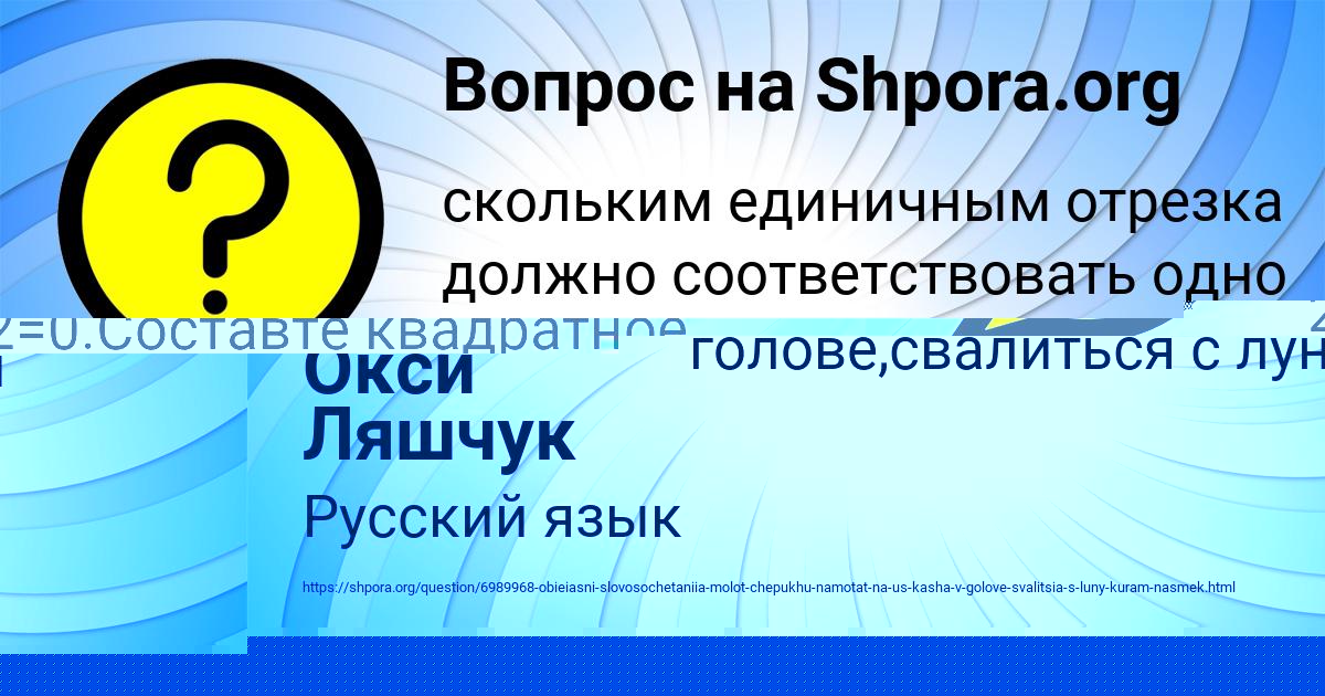 Картинка с текстом вопроса от пользователя Тарас Коваленко