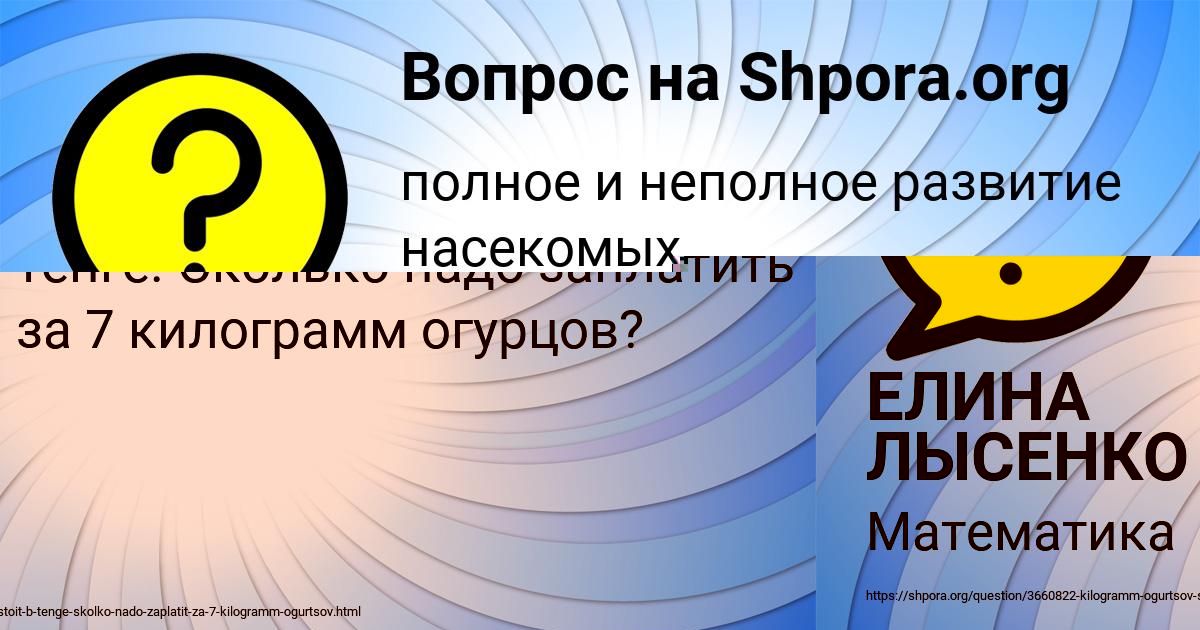 Картинка с текстом вопроса от пользователя Арсен Губарев