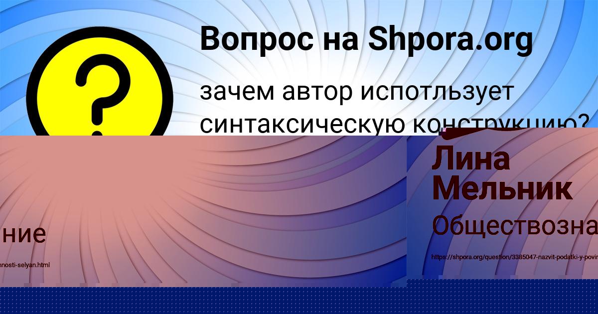 Картинка с текстом вопроса от пользователя Лина Мельник
