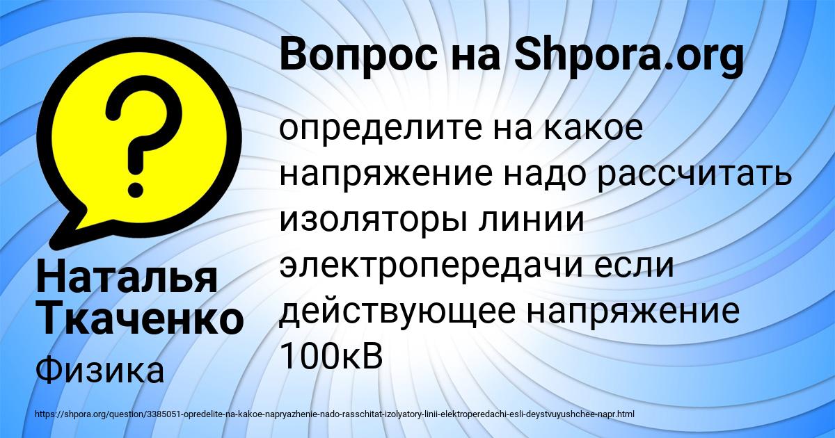 Картинка с текстом вопроса от пользователя Наталья Ткаченко