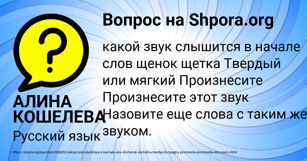 Картинка с текстом вопроса от пользователя АЛИНА КОШЕЛЕВА