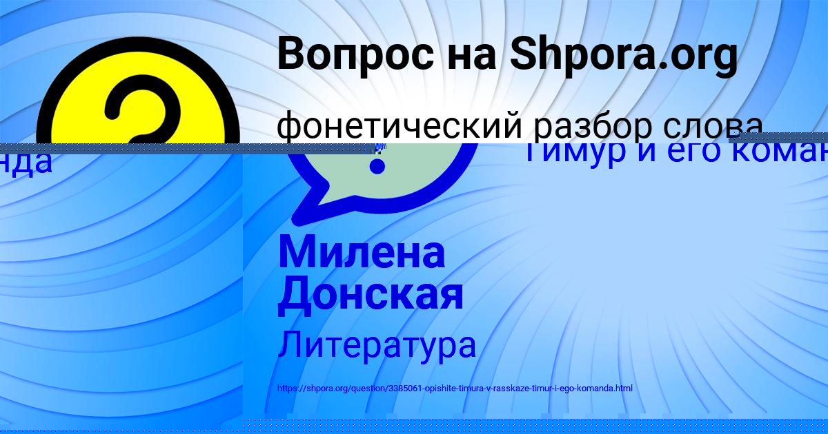 Картинка с текстом вопроса от пользователя Милена Донская