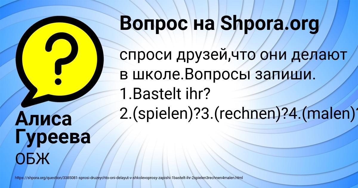 Картинка с текстом вопроса от пользователя Алиса Гуреева