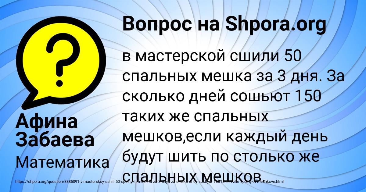 Картинка с текстом вопроса от пользователя Афина Забаева