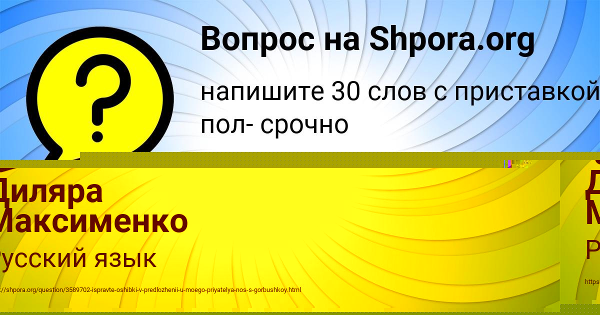 Картинка с текстом вопроса от пользователя Дарья Конюхова