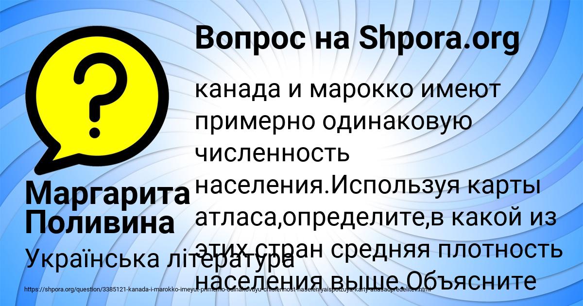 Картинка с текстом вопроса от пользователя Маргарита Поливина