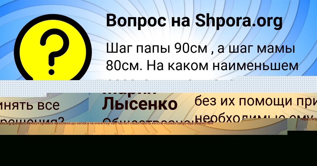 Картинка с текстом вопроса от пользователя Мария Лысенко