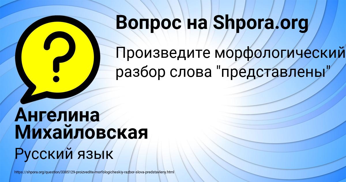 Картинка с текстом вопроса от пользователя Ангелина Михайловская