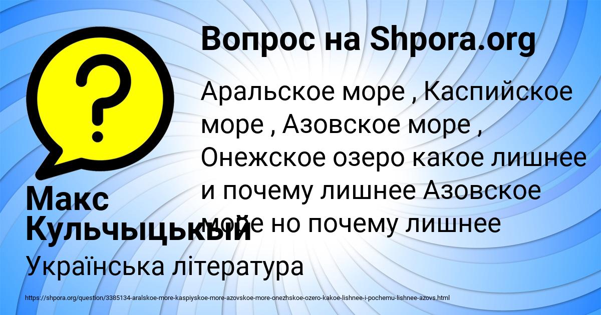 Картинка с текстом вопроса от пользователя Макс Кульчыцькый
