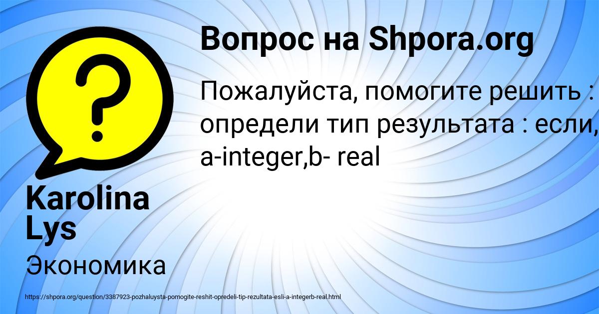 Картинка с текстом вопроса от пользователя Karolina Lys