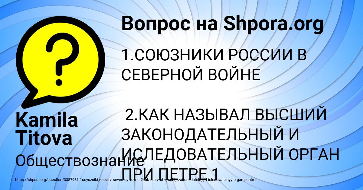 Картинка с текстом вопроса от пользователя Kamila Titova