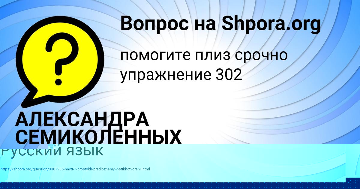 Картинка с текстом вопроса от пользователя Таисия Атрощенко