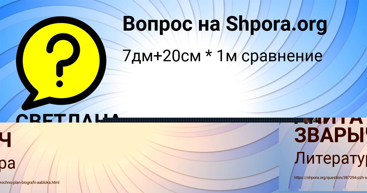 Картинка с текстом вопроса от пользователя СВЕТЛАНА ПАРХОМЕНКО
