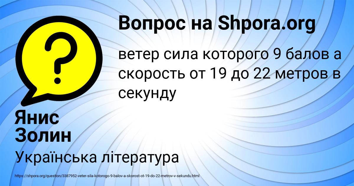 Картинка с текстом вопроса от пользователя Янис Золин