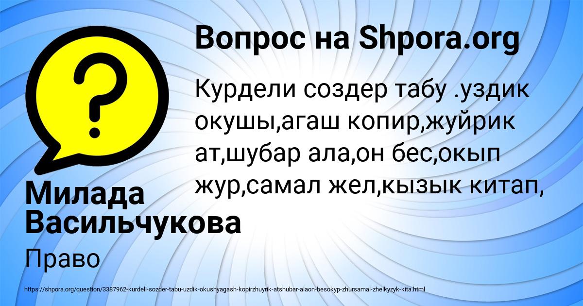 Картинка с текстом вопроса от пользователя Милада Васильчукова
