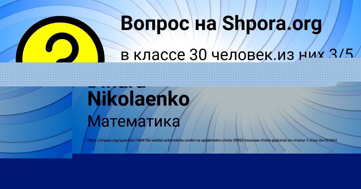 Картинка с текстом вопроса от пользователя Илья Маляренко