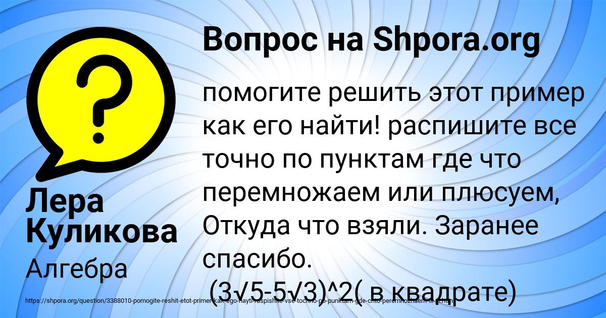 Картинка с текстом вопроса от пользователя Лера Куликова