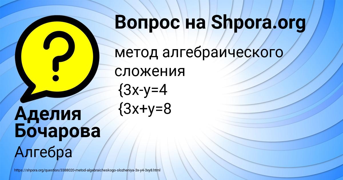 Картинка с текстом вопроса от пользователя Аделия Бочарова