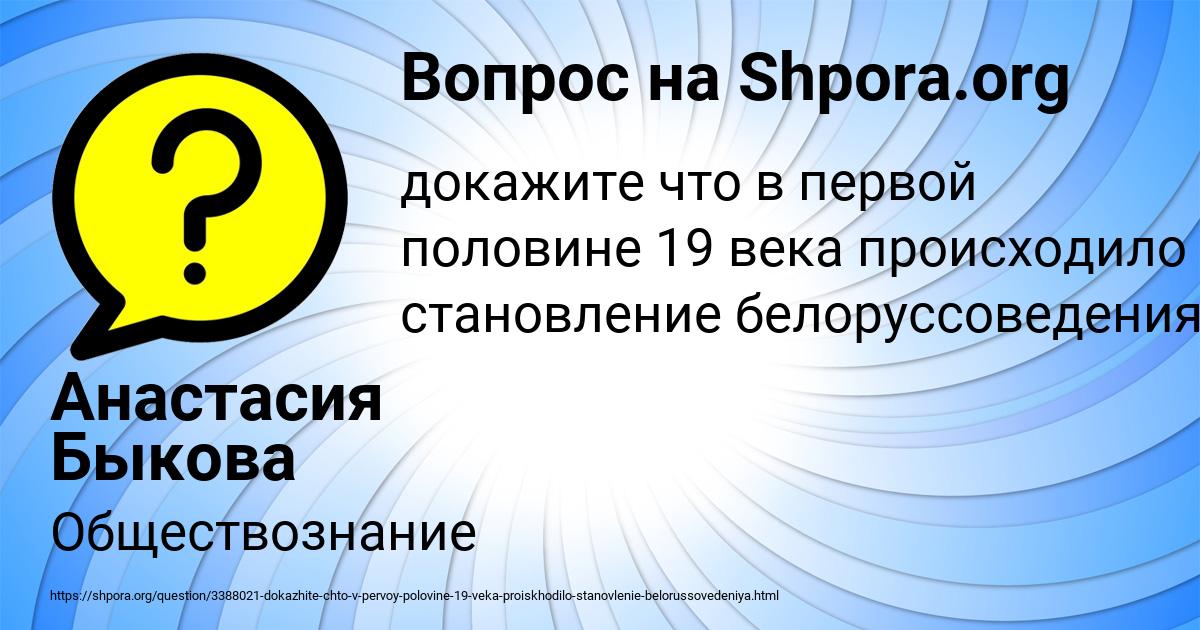 Картинка с текстом вопроса от пользователя Анастасия Быкова
