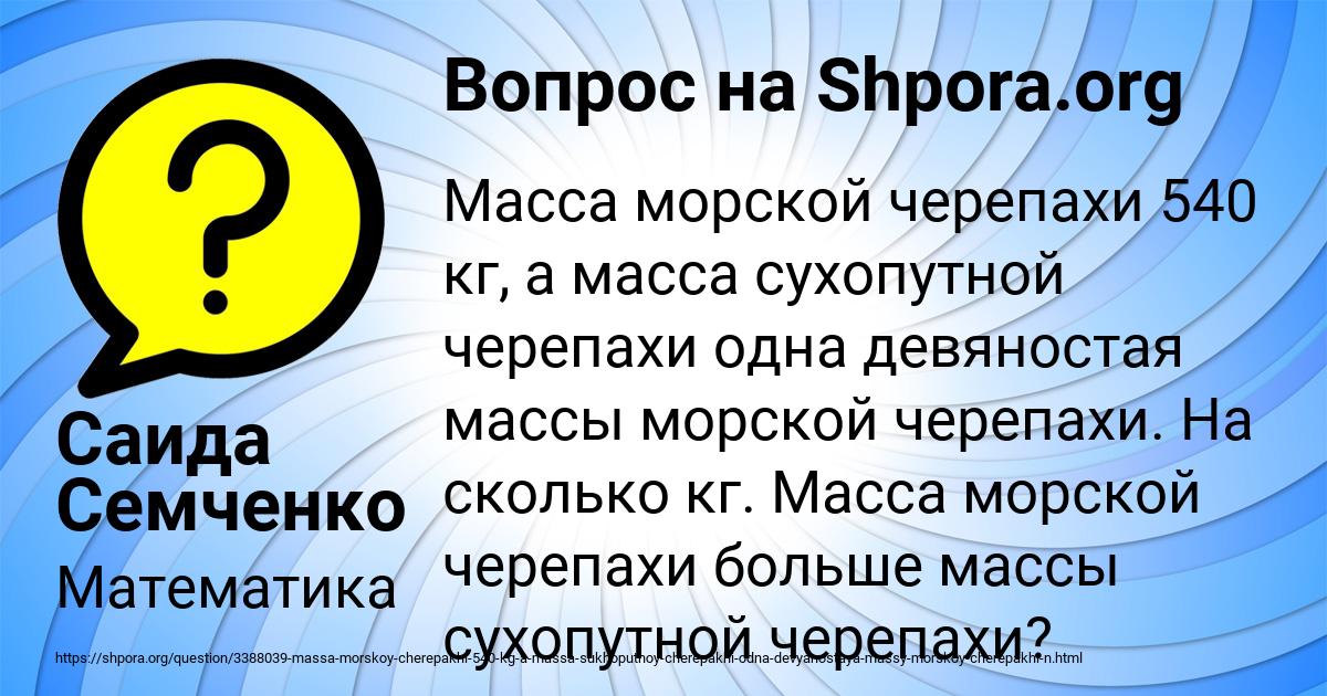 Картинка с текстом вопроса от пользователя Саида Семченко