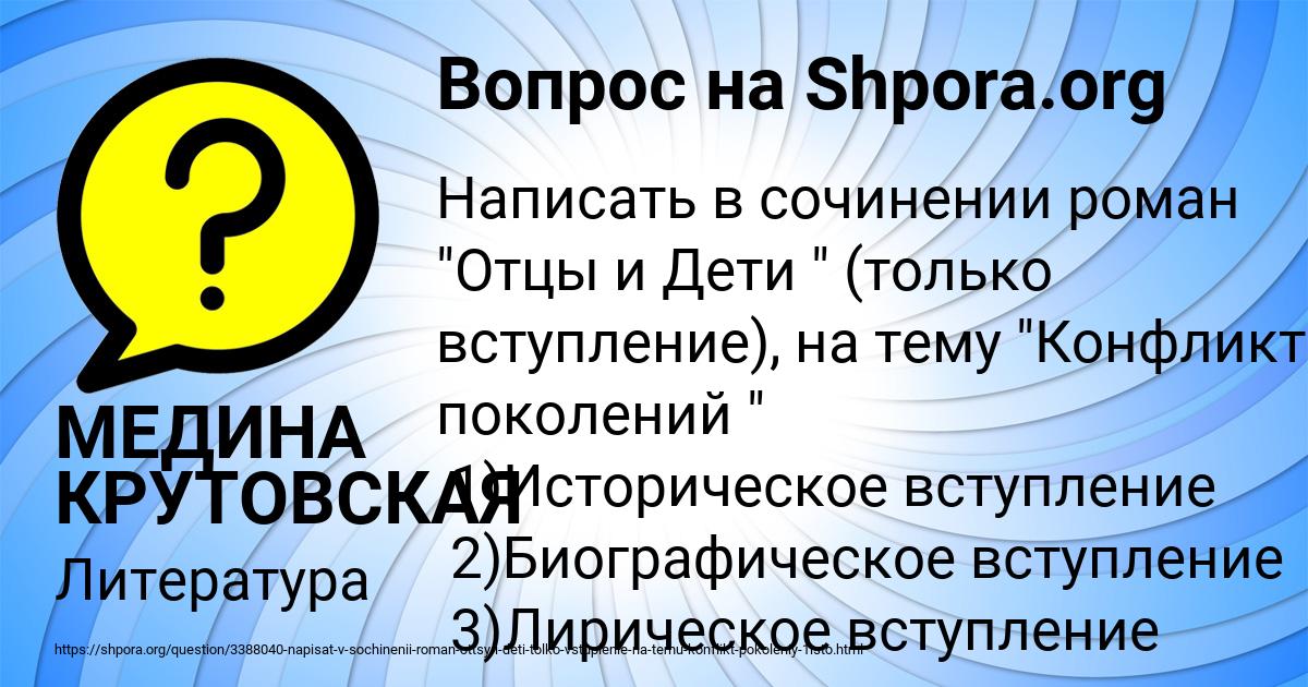 Картинка с текстом вопроса от пользователя МЕДИНА КРУТОВСКАЯ